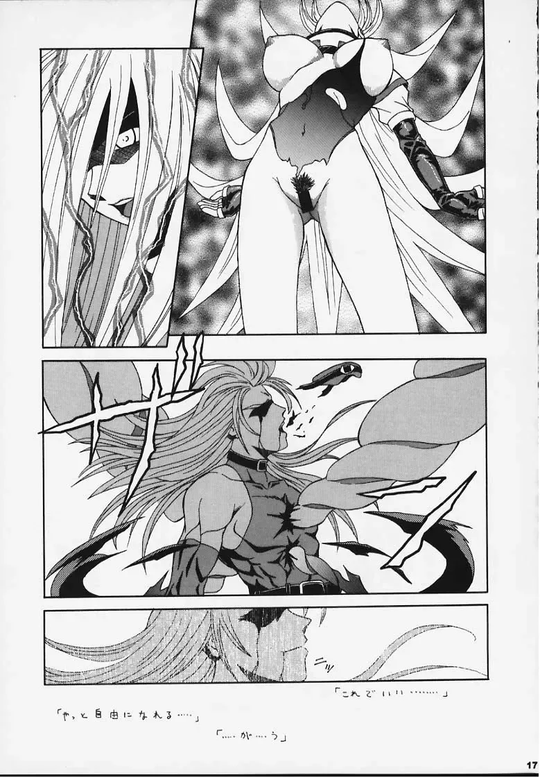 [Haioku] R25 Vol.3 BAD MOON Fhentai - Page 15