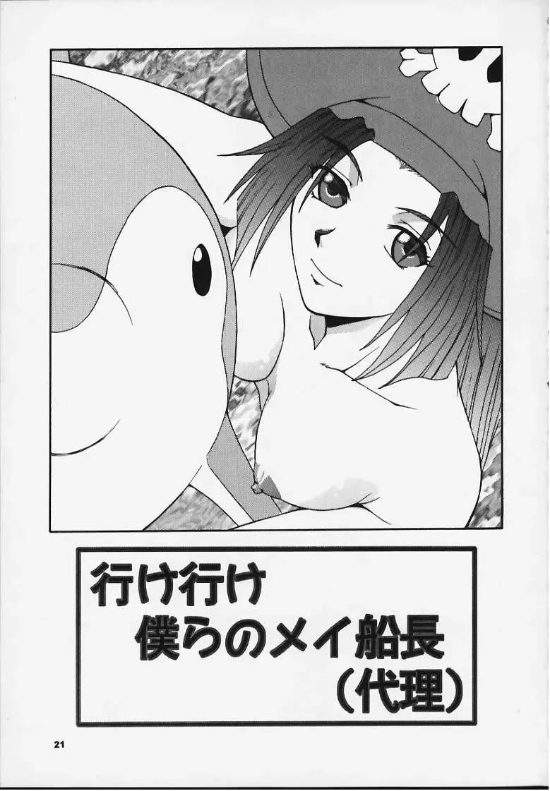 [Haioku] R25 Vol.3 BAD MOON Fhentai - Page 17