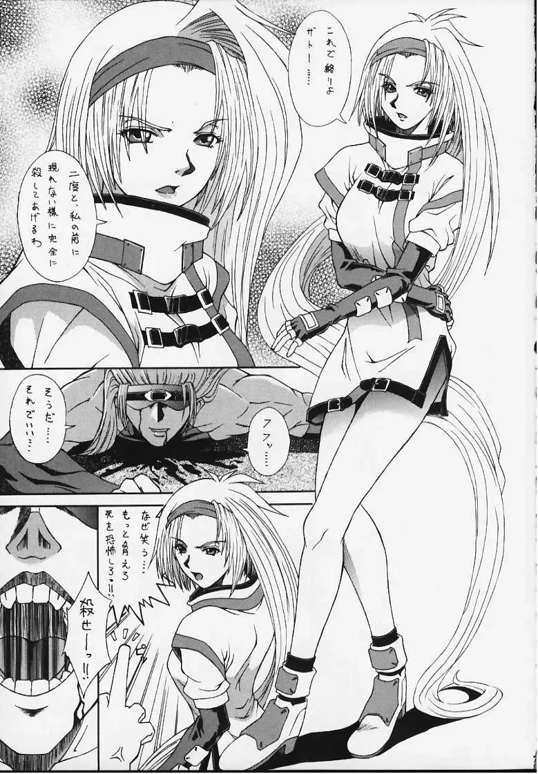 [Haioku] R25 Vol.3 BAD MOON Fhentai - Page 5