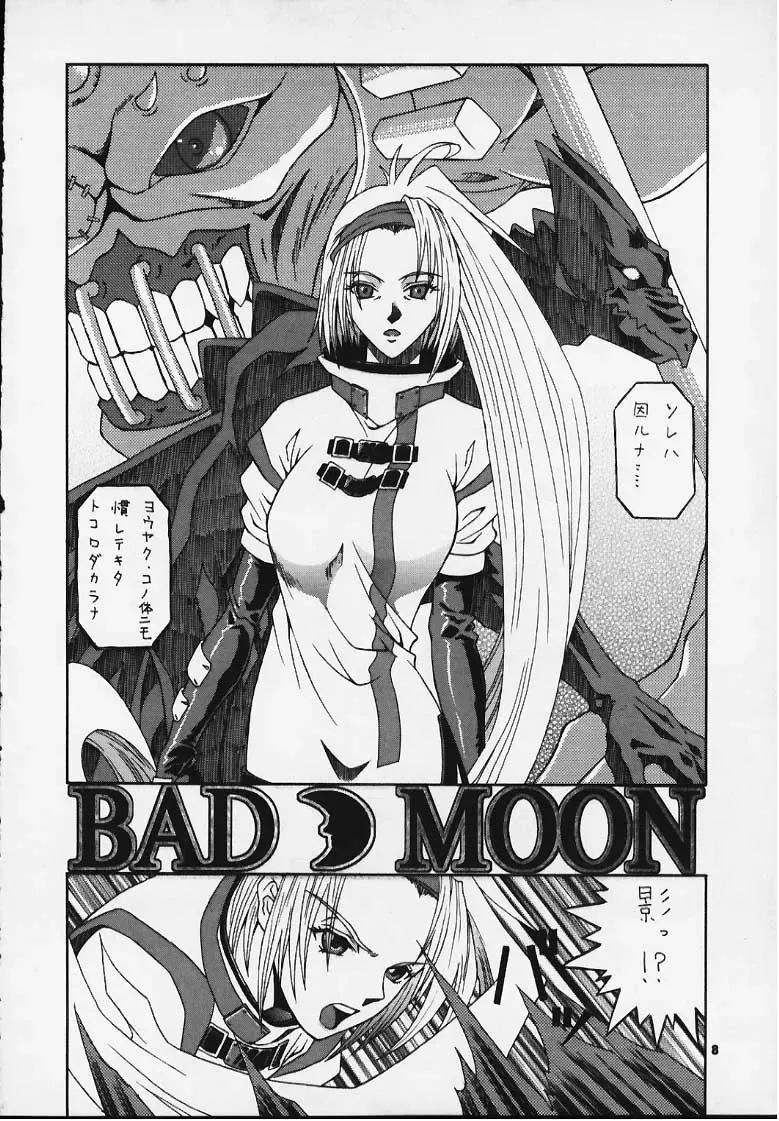 [Haioku] R25 Vol.3 BAD MOON Fhentai - Page 6
