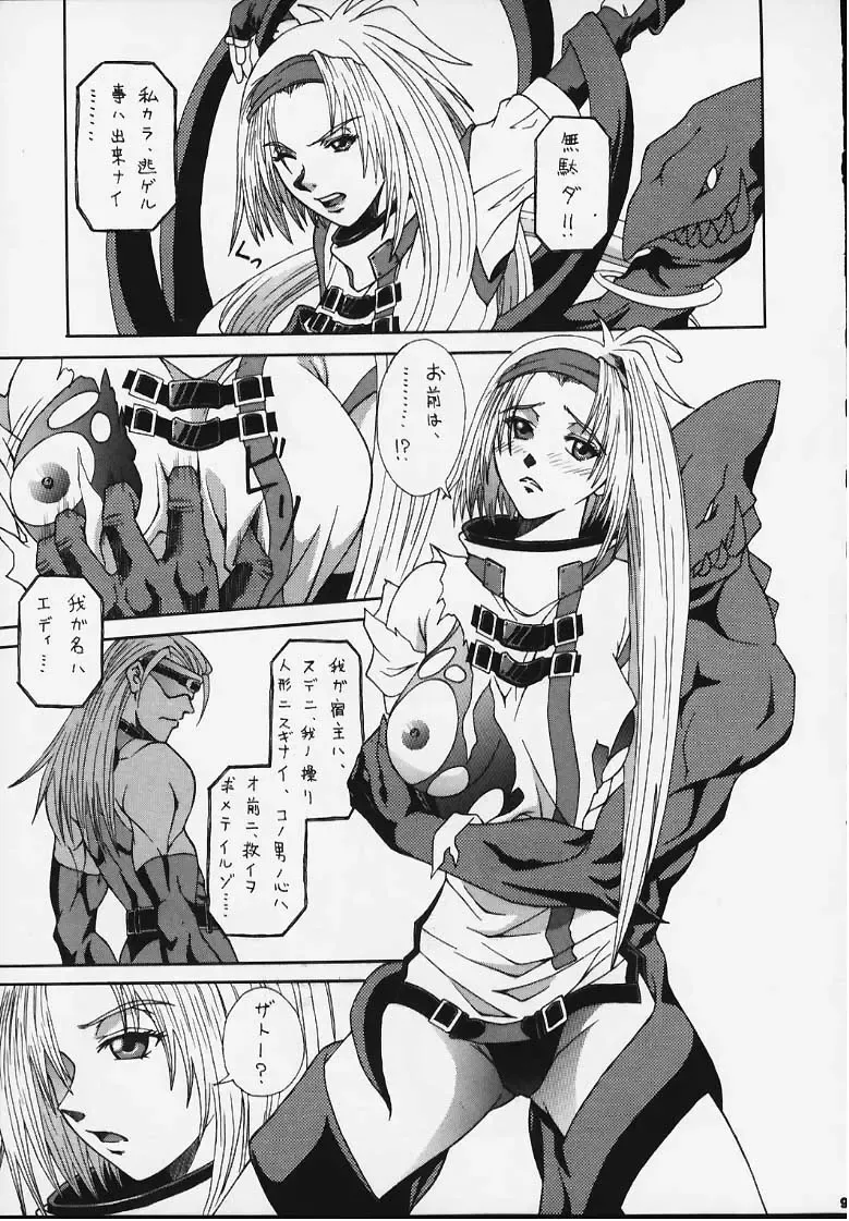 [Haioku] R25 Vol.3 BAD MOON Fhentai - Page 7