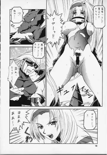 [Haioku] R25 Vol.3 BAD MOON Fhentai - Page 14