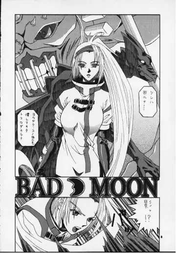 [Haioku] R25 Vol.3 BAD MOON Fhentai - Page 6