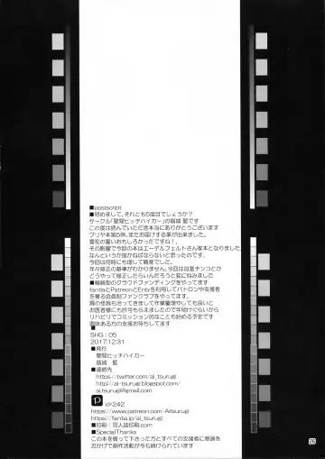 [Tsurugi Ai] SHG:05 Fhentai - Page 23