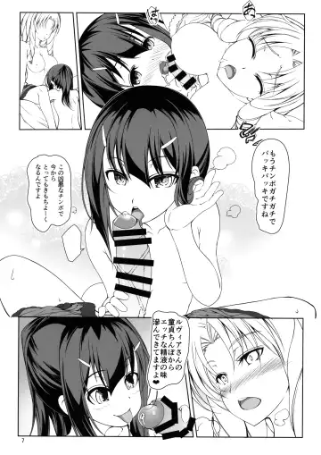 [Tsurugi Ai] SHG:05 Fhentai - Page 6