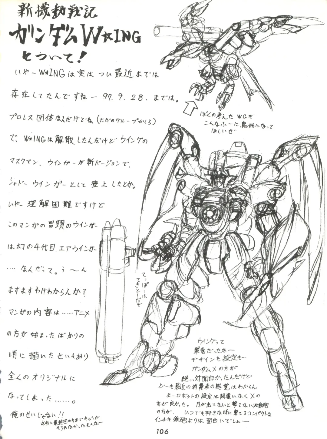 [Umedama Nabu] Umedamangashuu ver,S Fhentai - Page 106