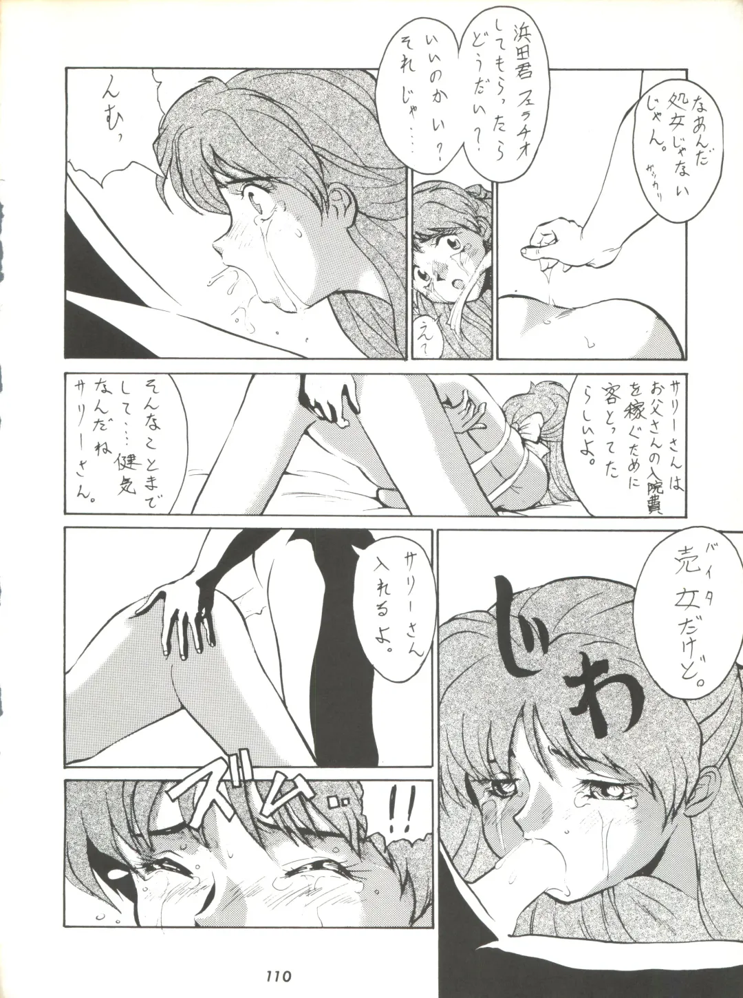 [Umedama Nabu] Umedamangashuu ver,S Fhentai - Page 110