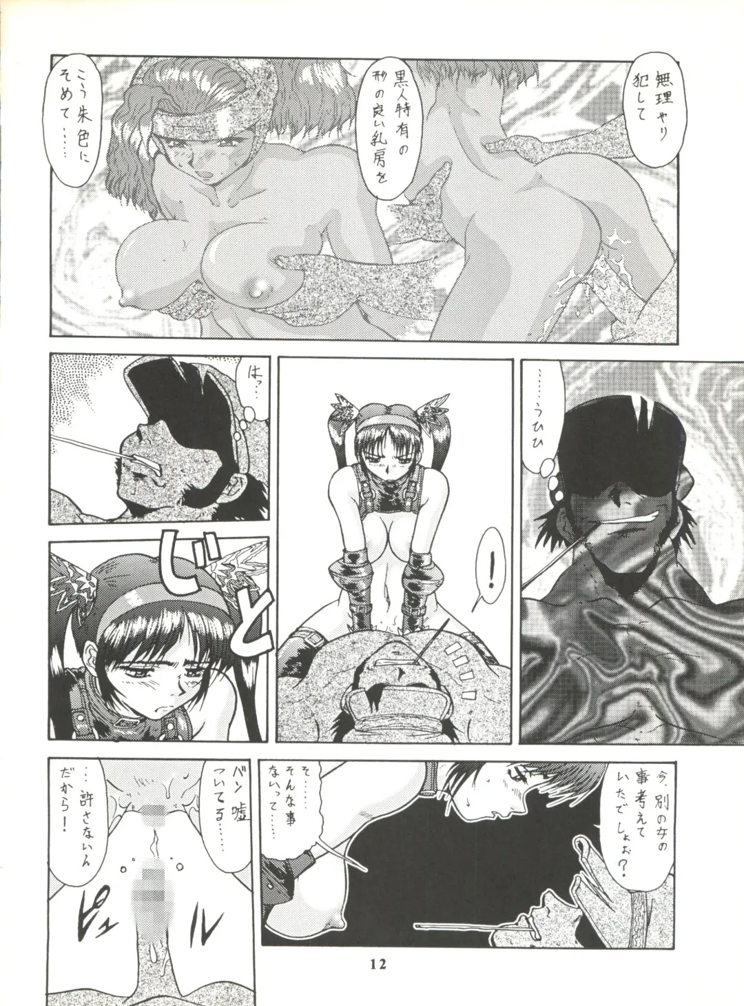 [Umedama Nabu] Umedamangashuu ver,S Fhentai - Page 12