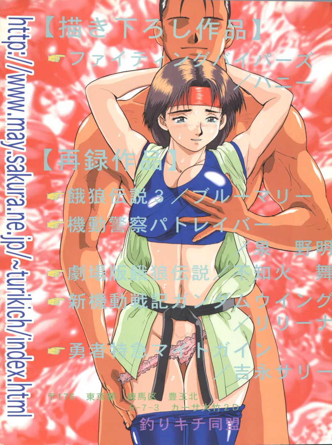 [Umedama Nabu] Umedamangashuu ver,S Fhentai - Page 130