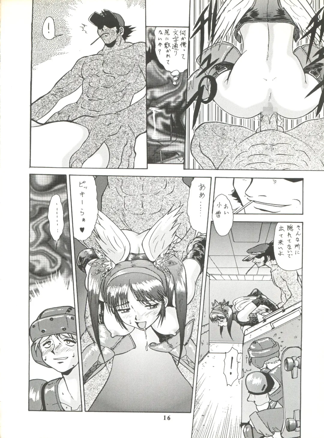 [Umedama Nabu] Umedamangashuu ver,S Fhentai - Page 16