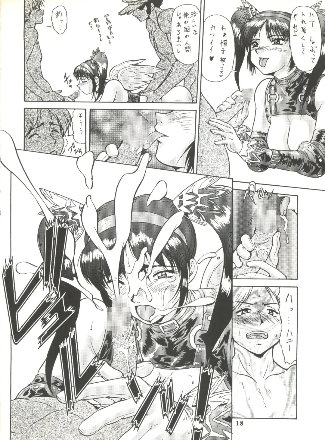 [Umedama Nabu] Umedamangashuu ver,S Fhentai - Page 18