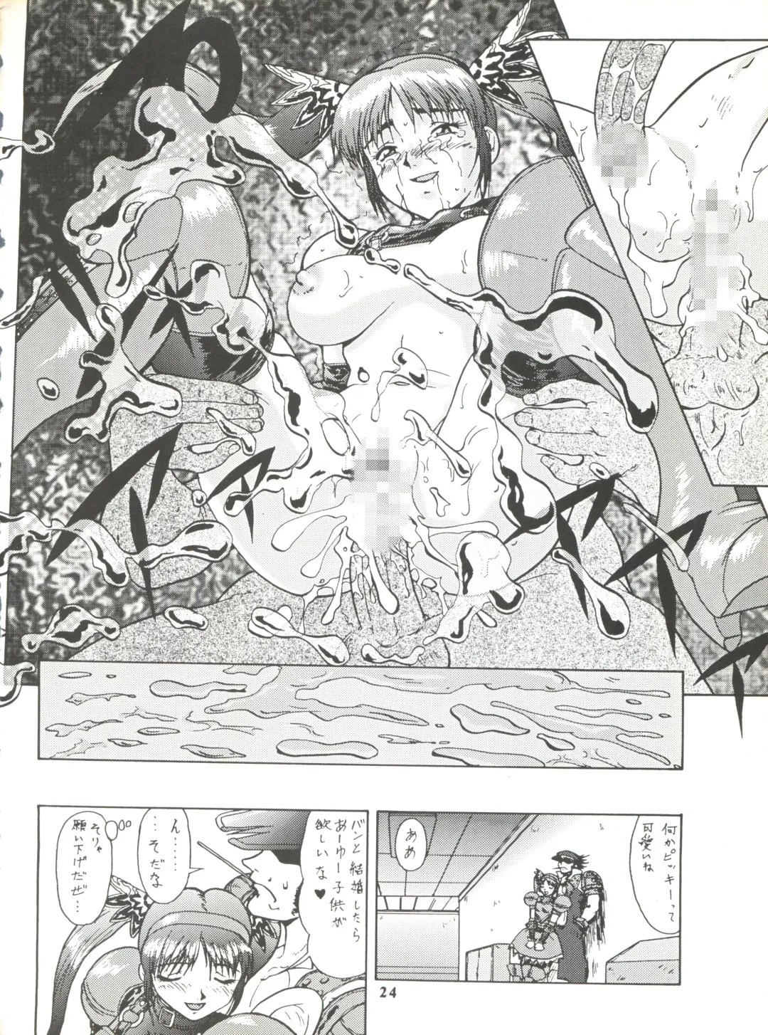 [Umedama Nabu] Umedamangashuu ver,S Fhentai - Page 24