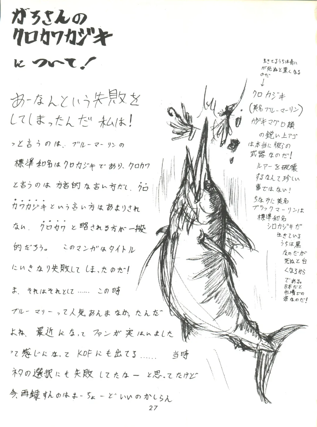 [Umedama Nabu] Umedamangashuu ver,S Fhentai - Page 27