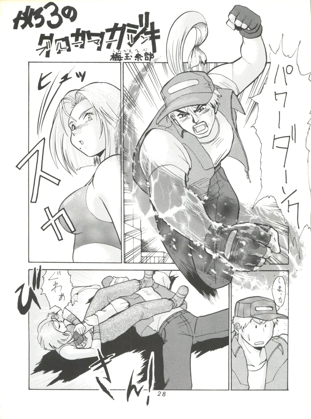 [Umedama Nabu] Umedamangashuu ver,S Fhentai - Page 28