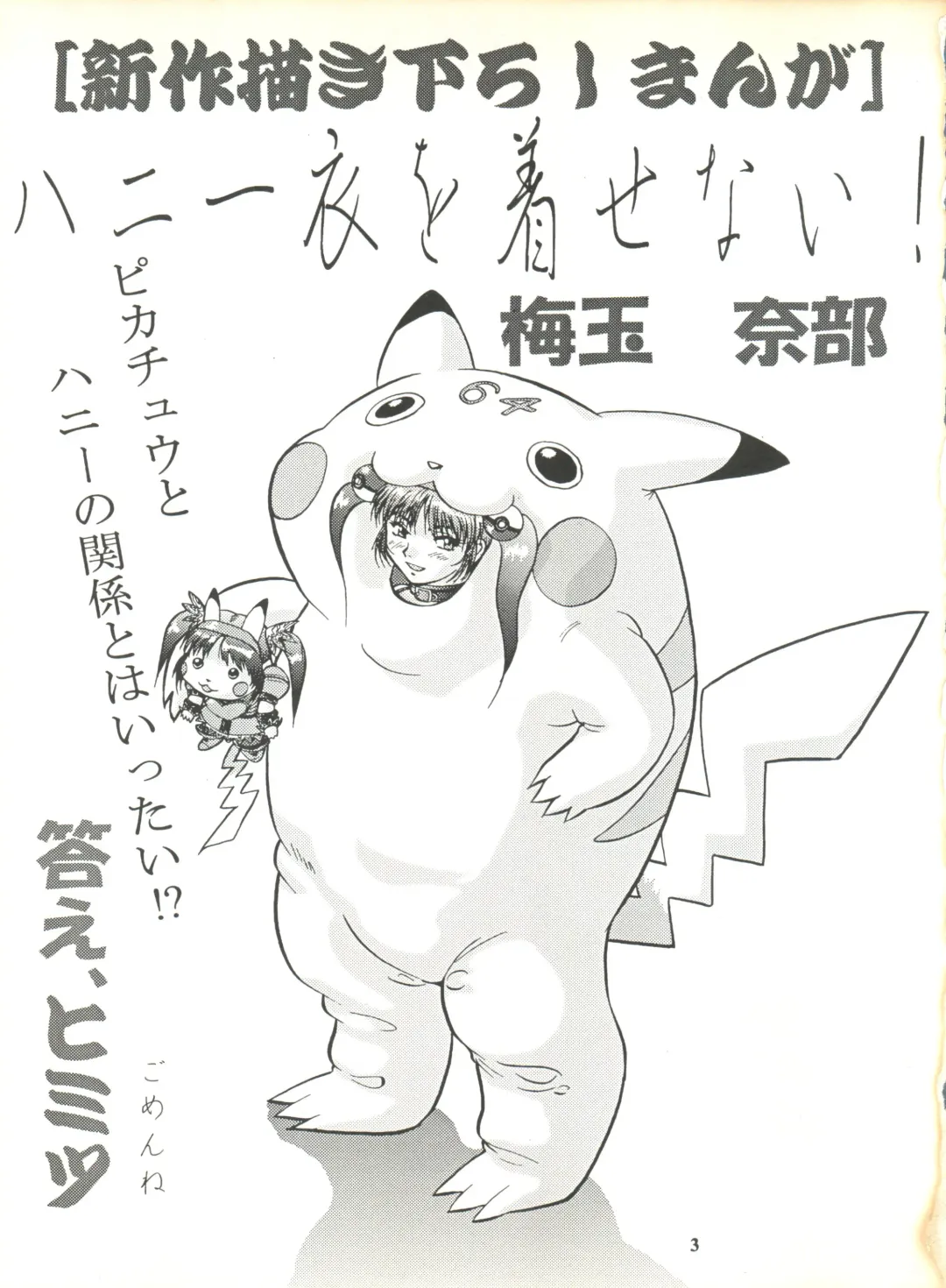 [Umedama Nabu] Umedamangashuu ver,S Fhentai - Page 3