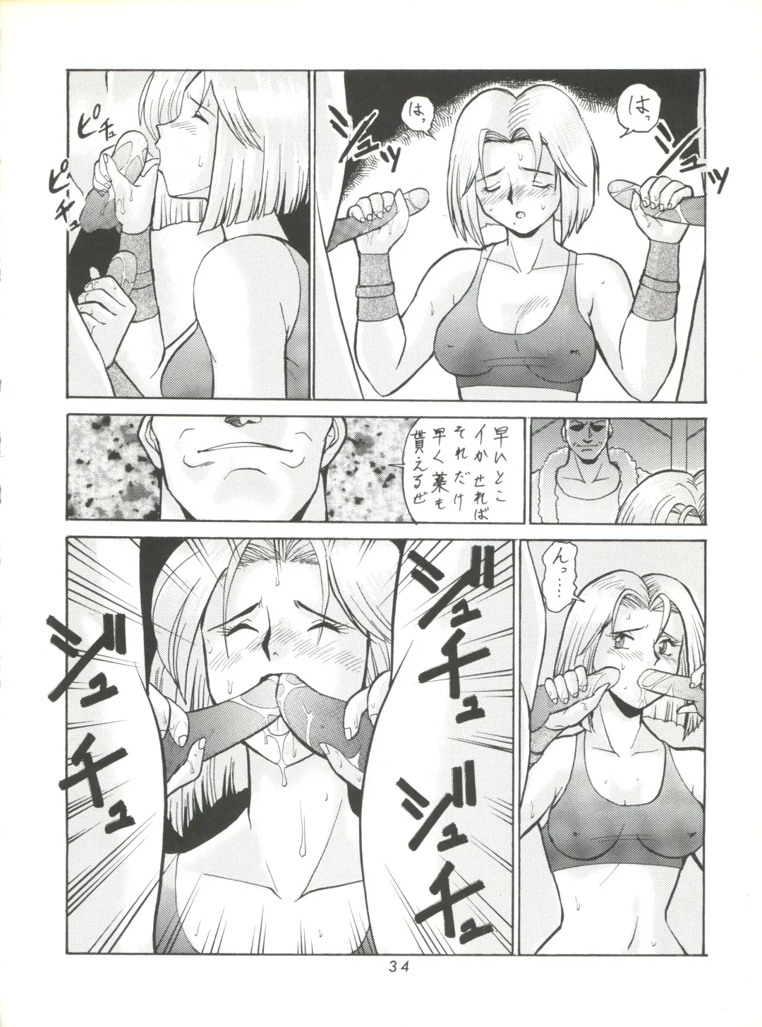 [Umedama Nabu] Umedamangashuu ver,S Fhentai - Page 34