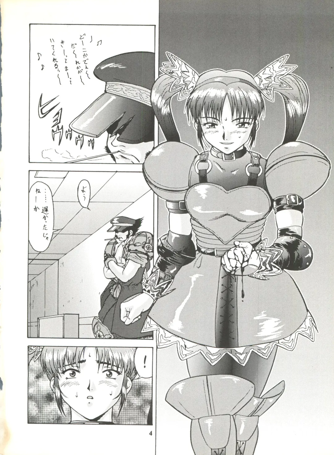 [Umedama Nabu] Umedamangashuu ver,S Fhentai - Page 4