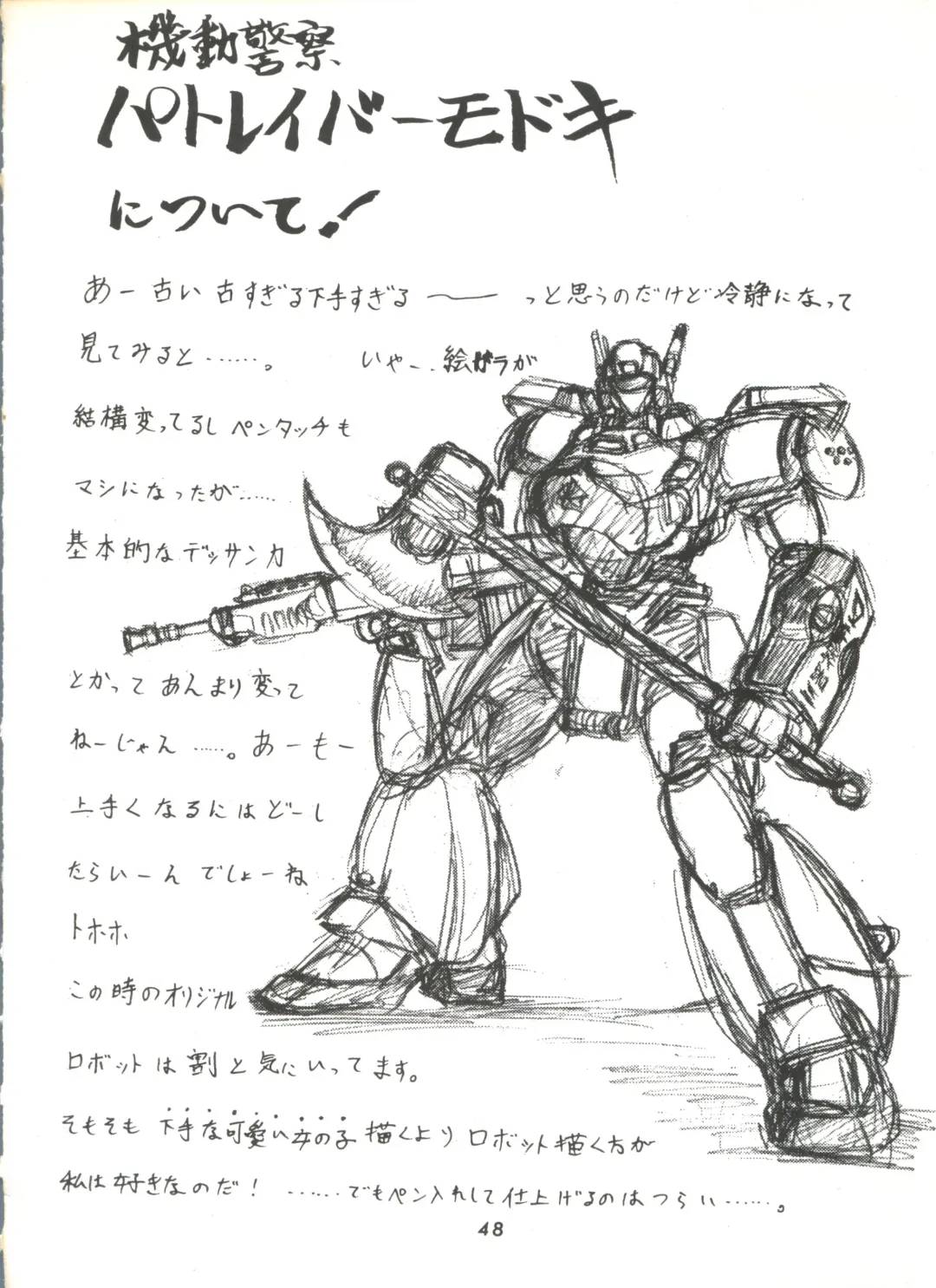 [Umedama Nabu] Umedamangashuu ver,S Fhentai - Page 48