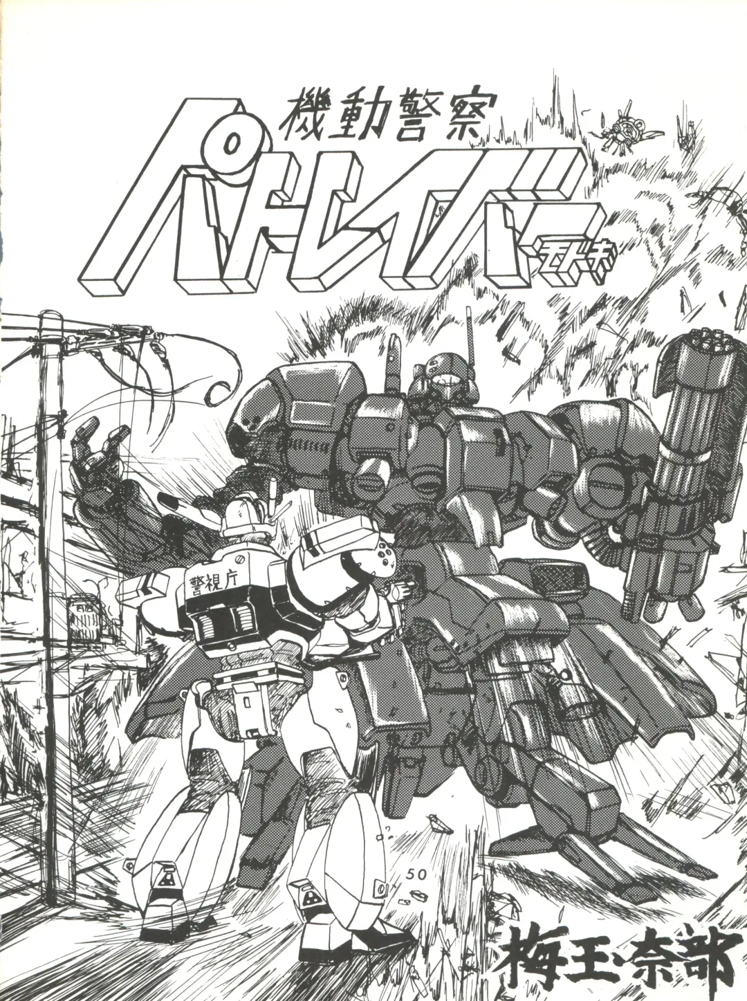 [Umedama Nabu] Umedamangashuu ver,S Fhentai - Page 50