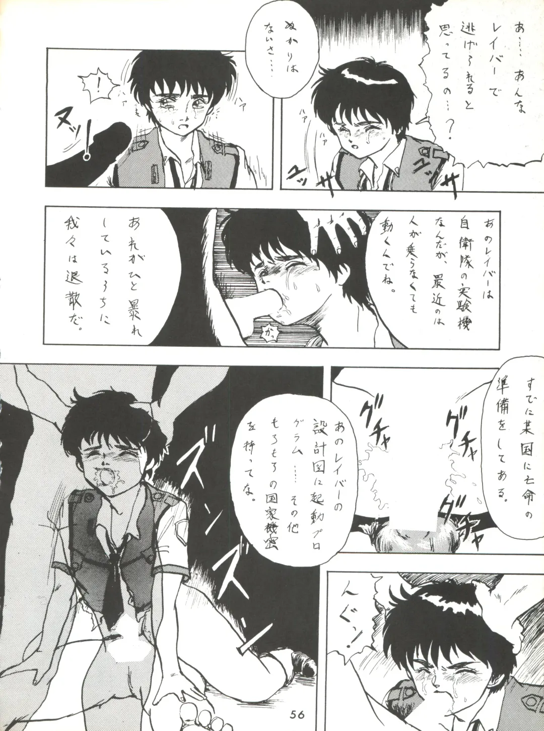 [Umedama Nabu] Umedamangashuu ver,S Fhentai - Page 56