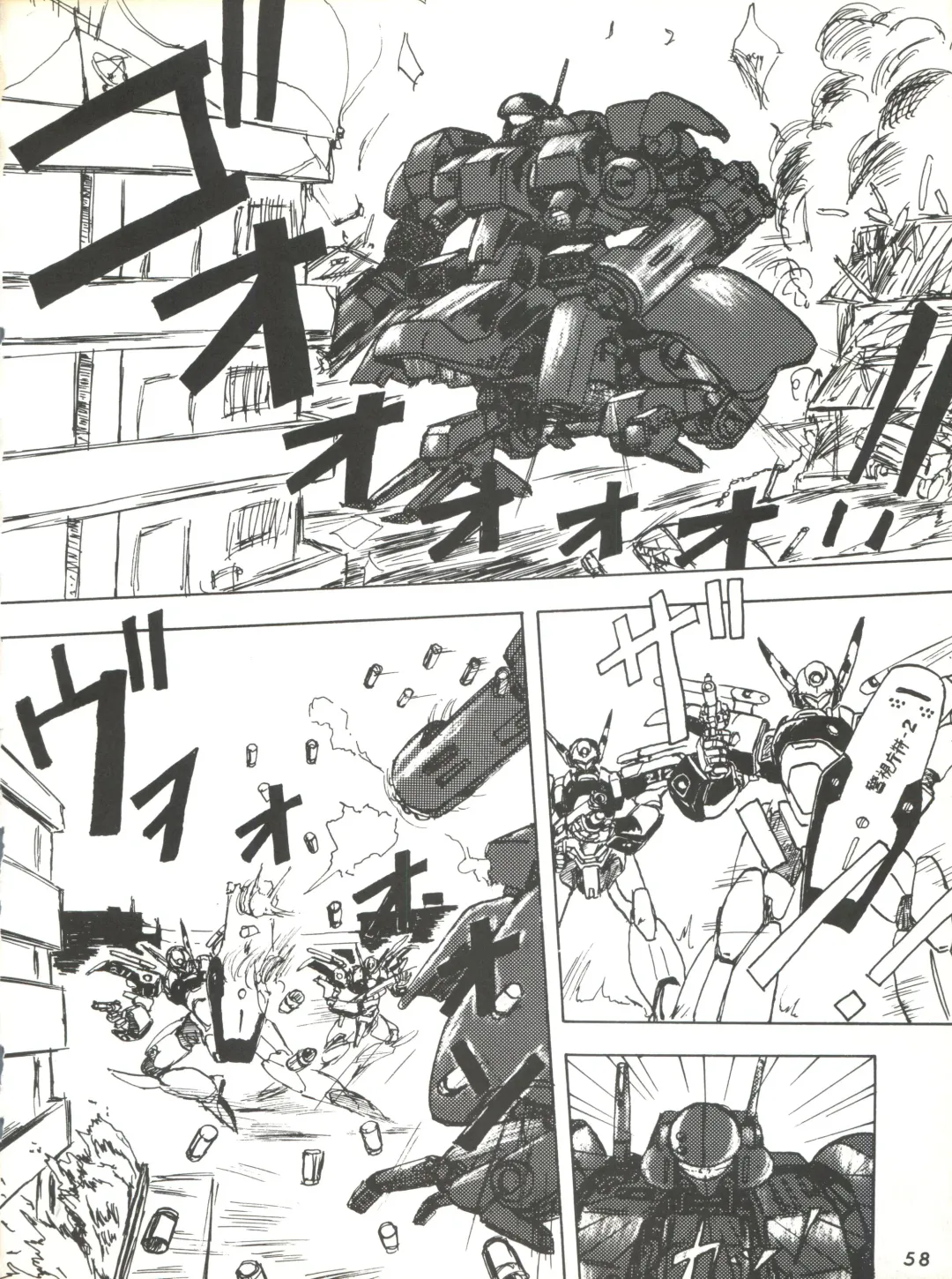 [Umedama Nabu] Umedamangashuu ver,S Fhentai - Page 58