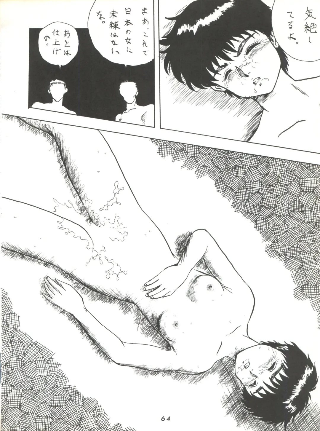 [Umedama Nabu] Umedamangashuu ver,S Fhentai - Page 64