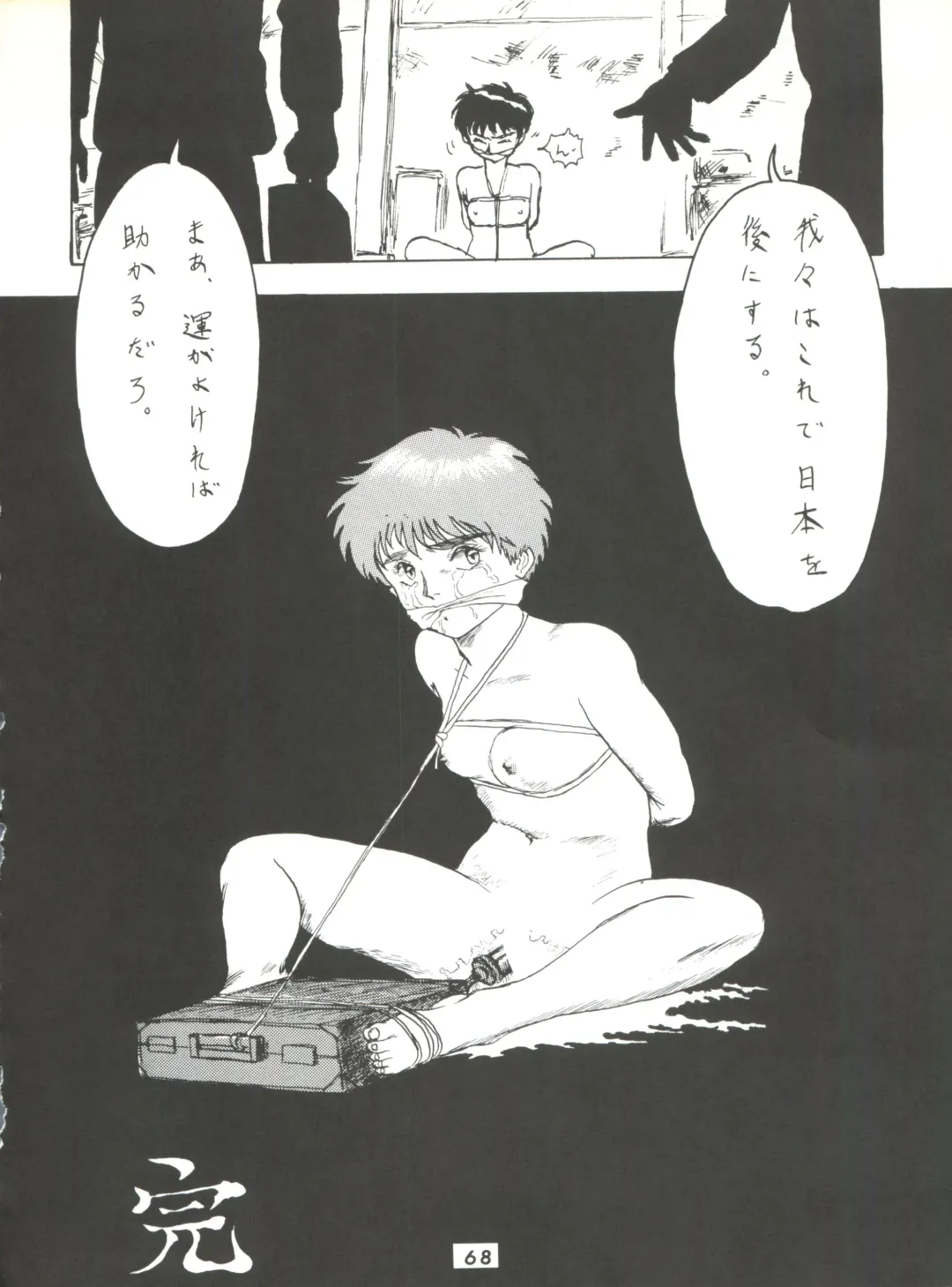 [Umedama Nabu] Umedamangashuu ver,S Fhentai - Page 68