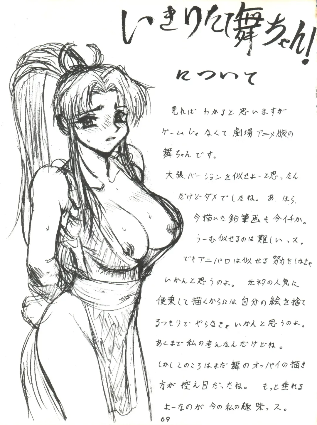 [Umedama Nabu] Umedamangashuu ver,S Fhentai - Page 69