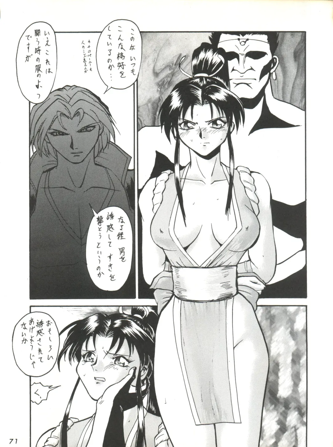 [Umedama Nabu] Umedamangashuu ver,S Fhentai - Page 71