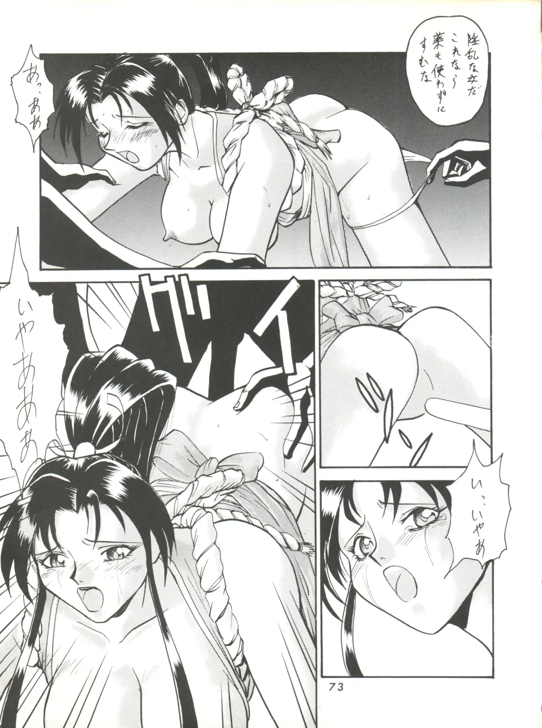 [Umedama Nabu] Umedamangashuu ver,S Fhentai - Page 73