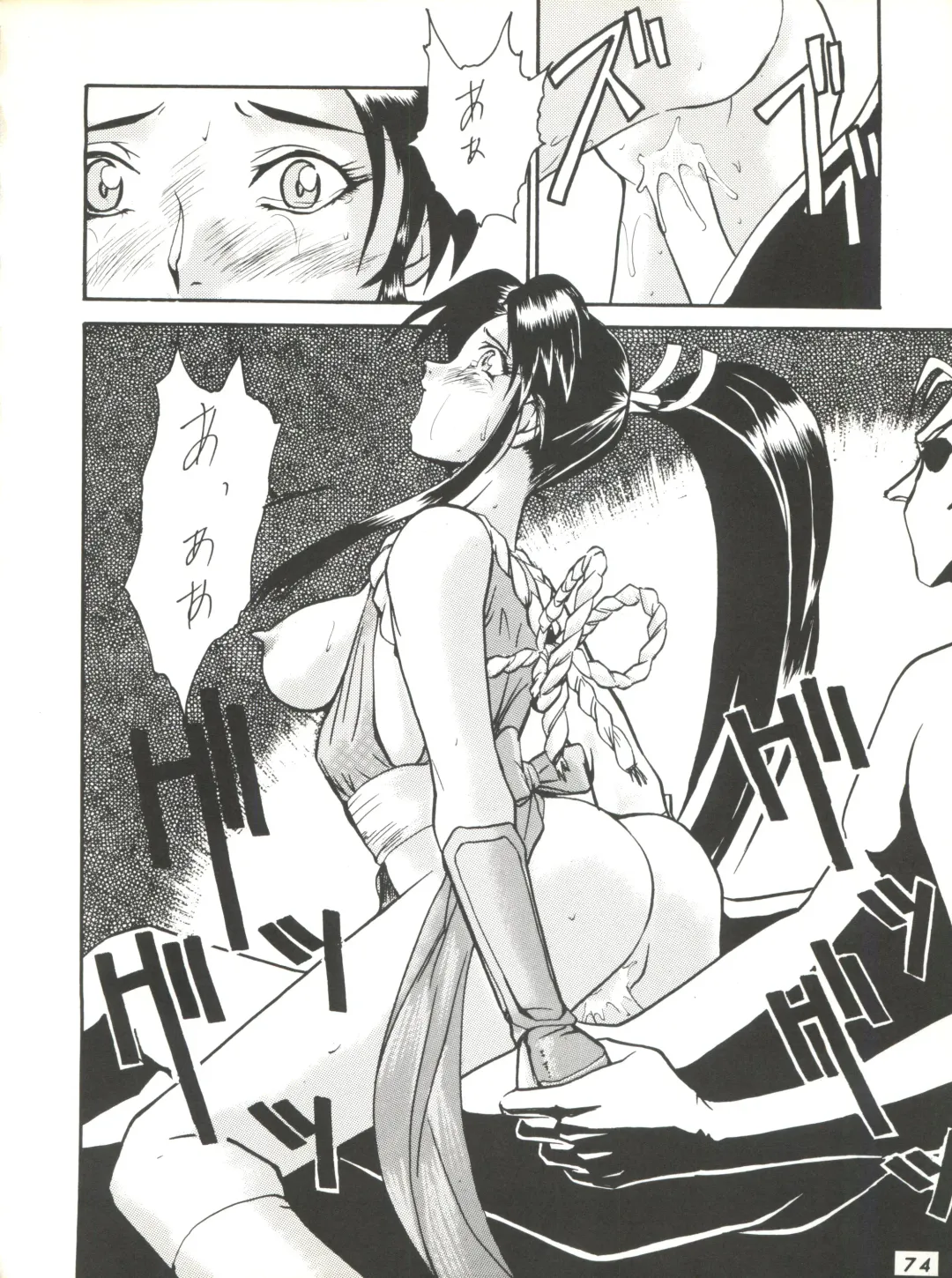 [Umedama Nabu] Umedamangashuu ver,S Fhentai - Page 74