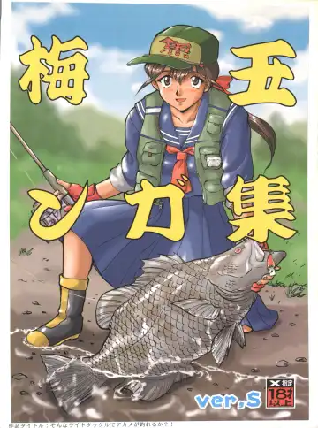 Read [Umedama Nabu] Umedamangashuu ver,S - Fhentai