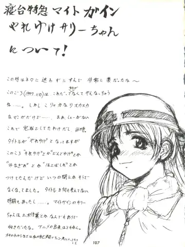 [Umedama Nabu] Umedamangashuu ver,S Fhentai - Page 107