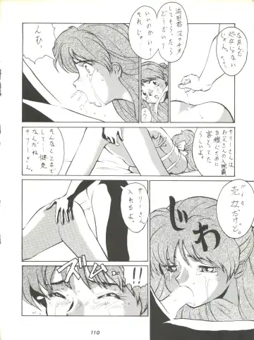 [Umedama Nabu] Umedamangashuu ver,S Fhentai - Page 110