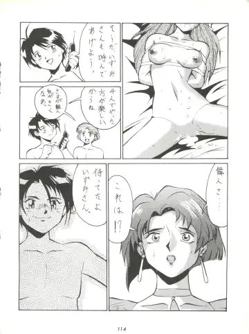 [Umedama Nabu] Umedamangashuu ver,S Fhentai - Page 114