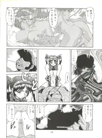 [Umedama Nabu] Umedamangashuu ver,S Fhentai - Page 12