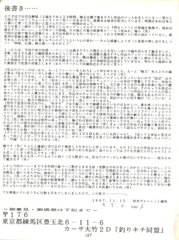 [Umedama Nabu] Umedamangashuu ver,S Fhentai - Page 127