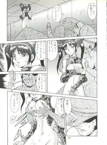 [Umedama Nabu] Umedamangashuu ver,S Fhentai - Page 13