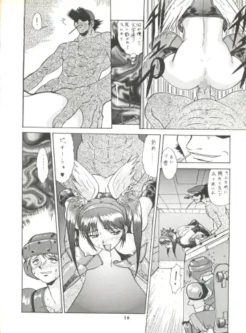 [Umedama Nabu] Umedamangashuu ver,S Fhentai - Page 16