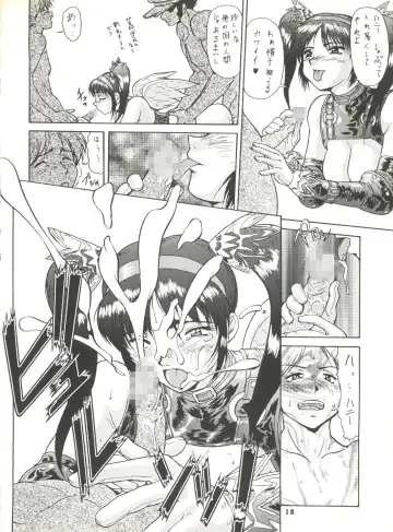 [Umedama Nabu] Umedamangashuu ver,S Fhentai - Page 18