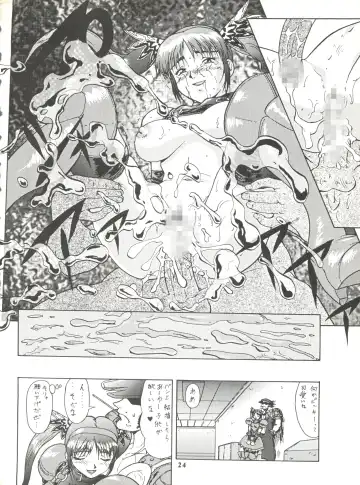 [Umedama Nabu] Umedamangashuu ver,S Fhentai - Page 24