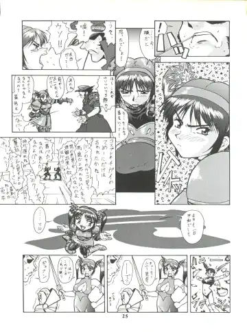 [Umedama Nabu] Umedamangashuu ver,S Fhentai - Page 25
