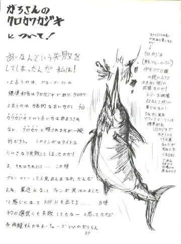 [Umedama Nabu] Umedamangashuu ver,S Fhentai - Page 27