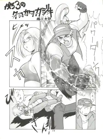 [Umedama Nabu] Umedamangashuu ver,S Fhentai - Page 28