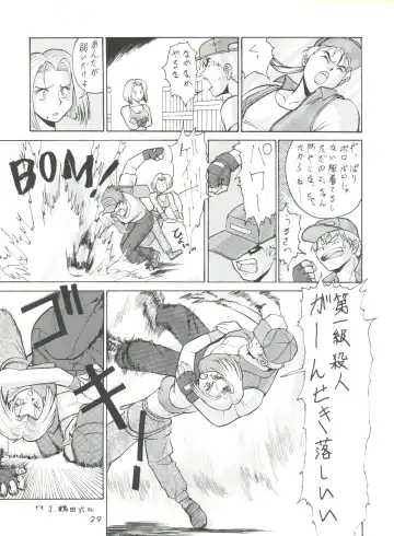 [Umedama Nabu] Umedamangashuu ver,S Fhentai - Page 29