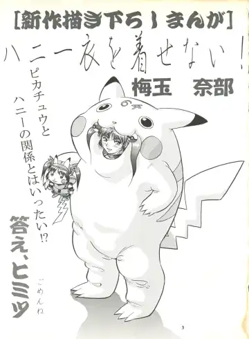 [Umedama Nabu] Umedamangashuu ver,S Fhentai - Page 3