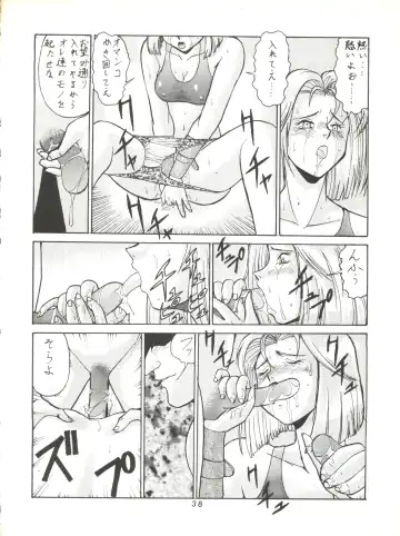 [Umedama Nabu] Umedamangashuu ver,S Fhentai - Page 38