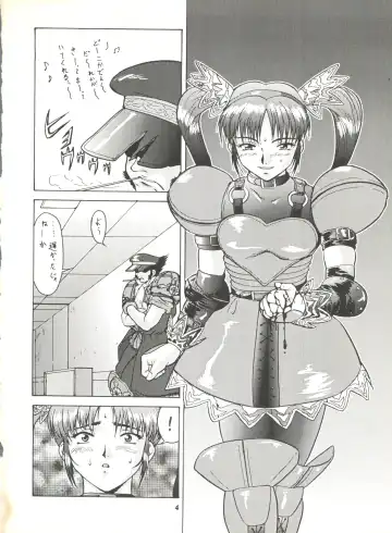 [Umedama Nabu] Umedamangashuu ver,S Fhentai - Page 4