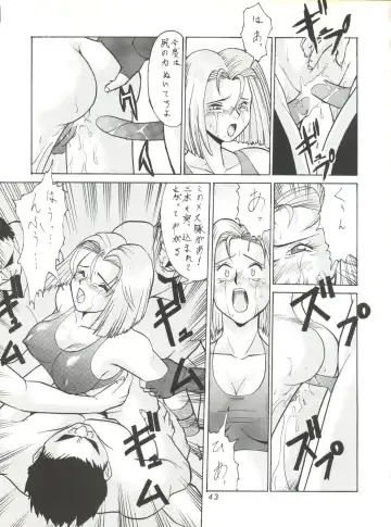 [Umedama Nabu] Umedamangashuu ver,S Fhentai - Page 43