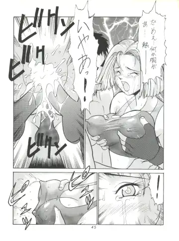[Umedama Nabu] Umedamangashuu ver,S Fhentai - Page 45